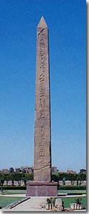 A Heliopolitan obelisk